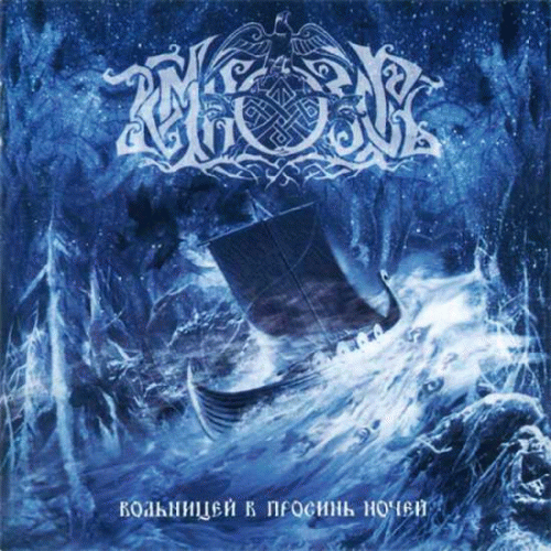 Folkstorm of the Azure Nights